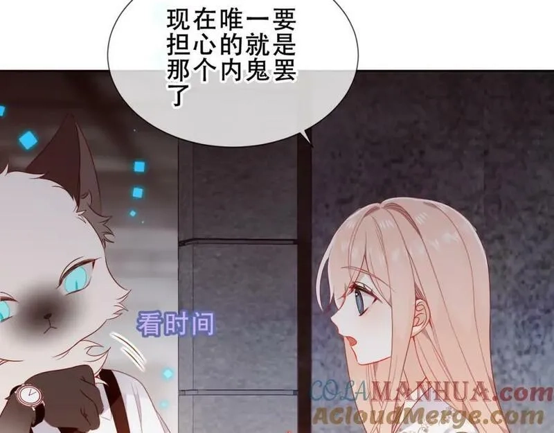 尘梦剧本馆,第40话第一季完结篇 落幕,第9张