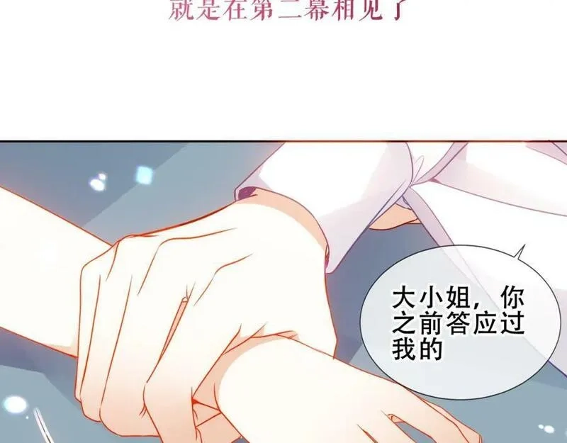 尘梦剧本馆,第40话第一季完结篇 落幕,第91张
