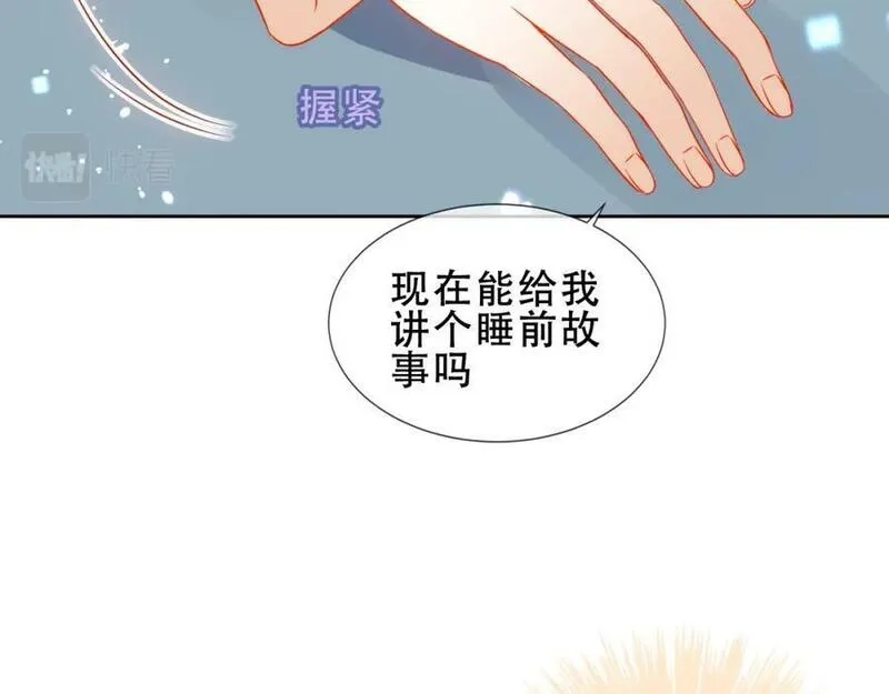 尘梦剧本馆,第40话第一季完结篇 落幕,第92张