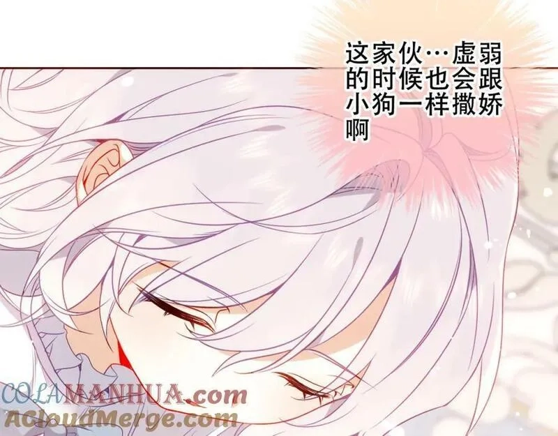 尘梦剧本馆,第40话第一季完结篇 落幕,第93张