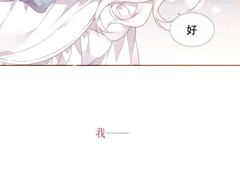 尘梦剧本馆,第40话第一季完结篇 落幕,第94张