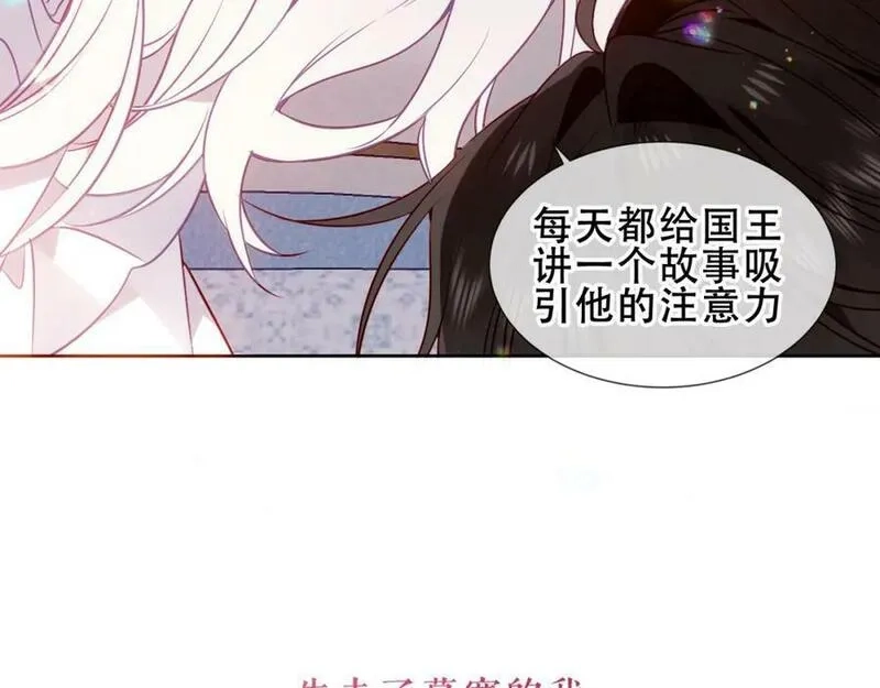 尘梦剧本馆,第40话第一季完结篇 落幕,第98张