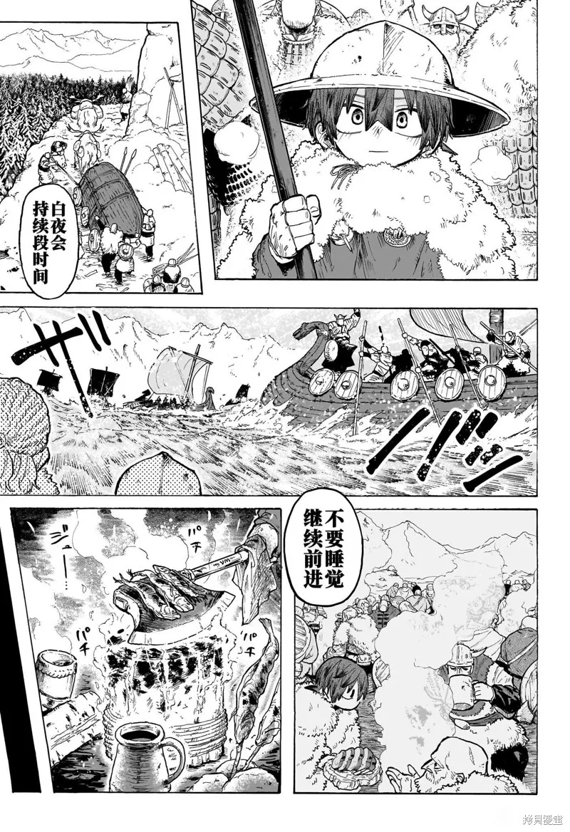 燈火的奧特爾,第01話,第10张