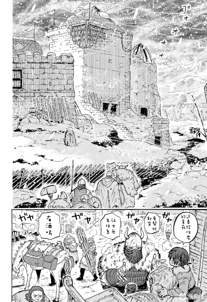 燈火的奧特爾,第01話,第11张