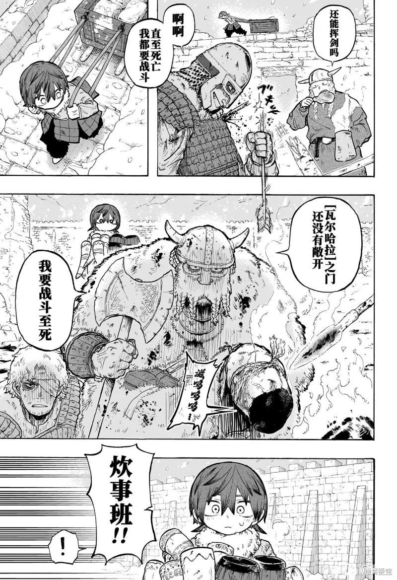 燈火的奧特爾,第01話,第12张