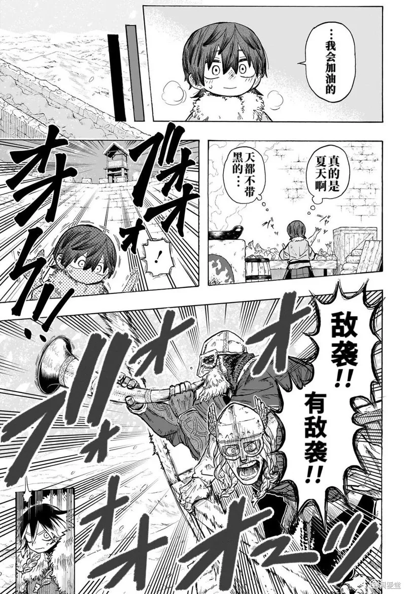 燈火的奧特爾,第01話,第18张