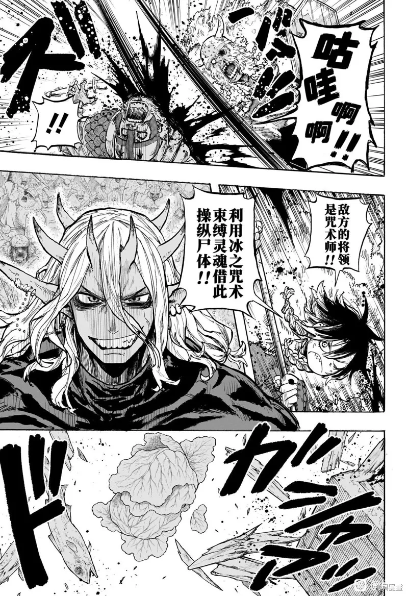 燈火的奧特爾,第01話,第21张