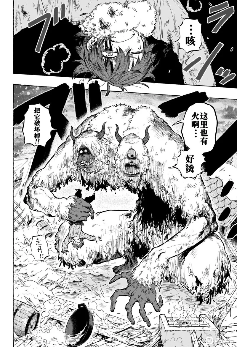 燈火的奧特爾,第01話,第22张