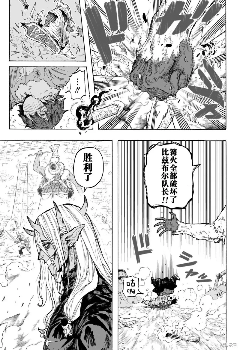 燈火的奧特爾,第01話,第23张