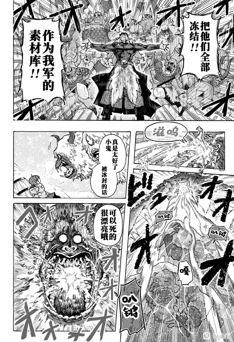 燈火的奧特爾,第01話,第24张