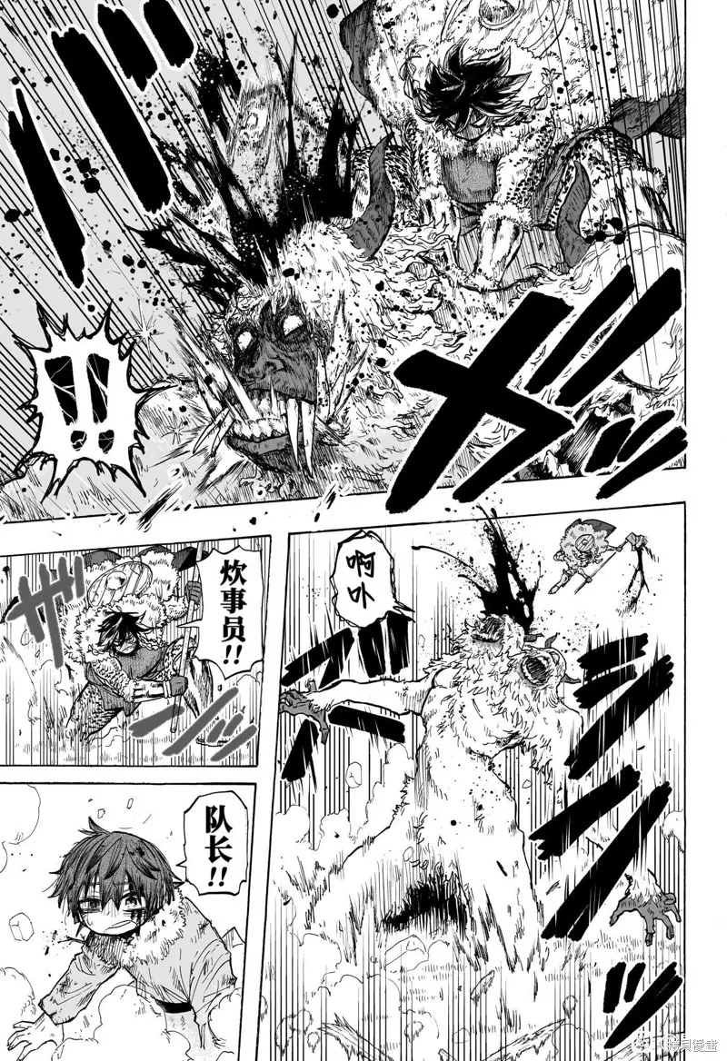 燈火的奧特爾,第01話,第25张