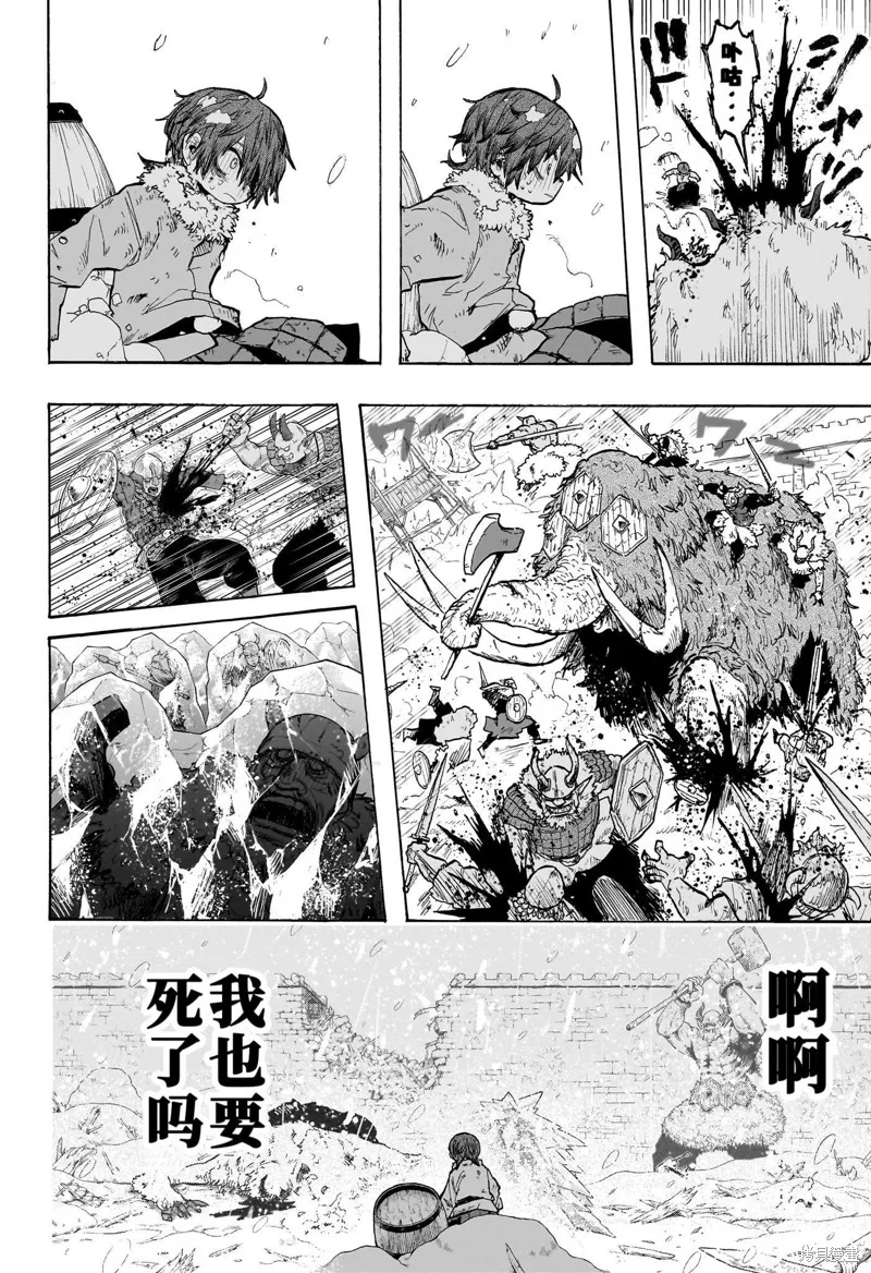 燈火的奧特爾,第01話,第28张