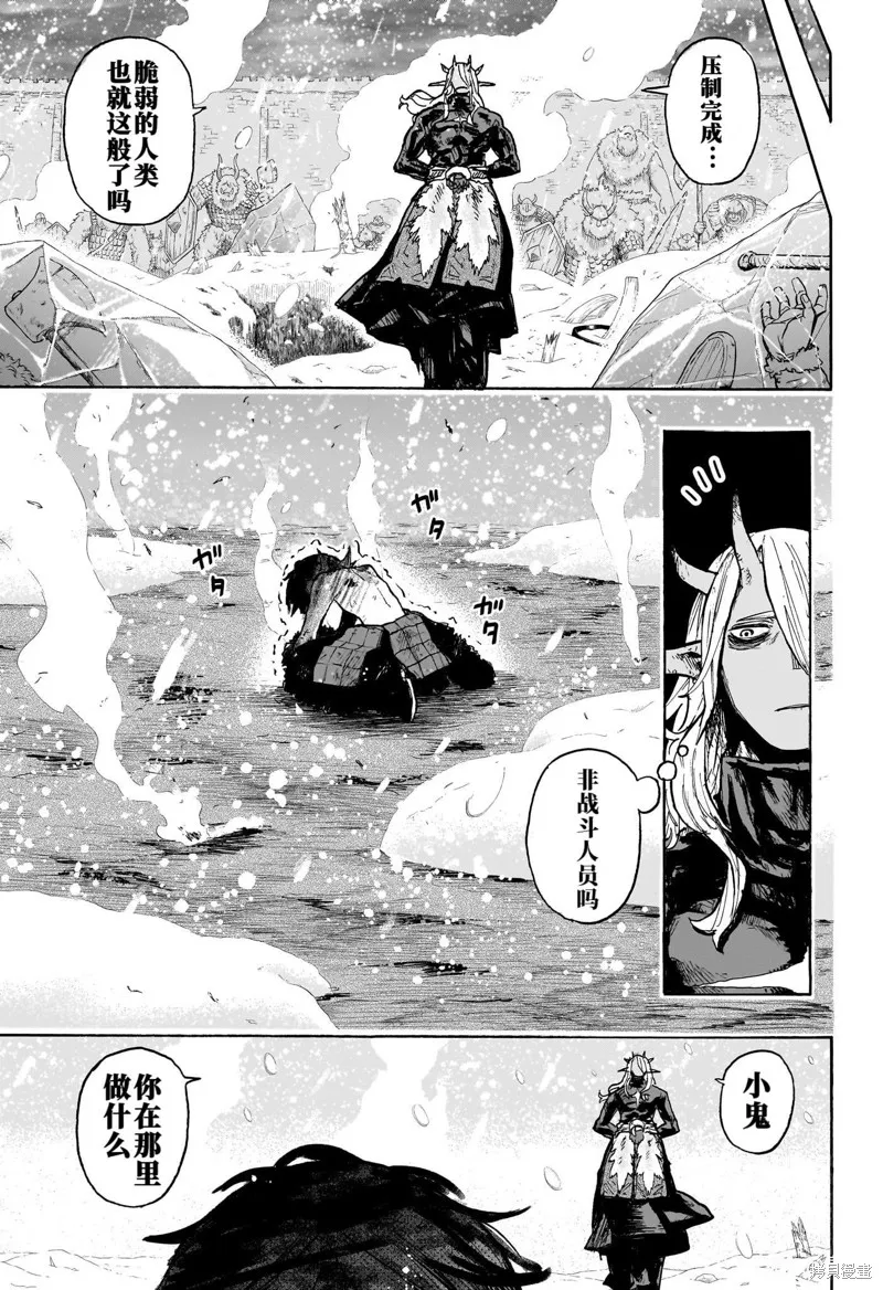 燈火的奧特爾,第01話,第31张