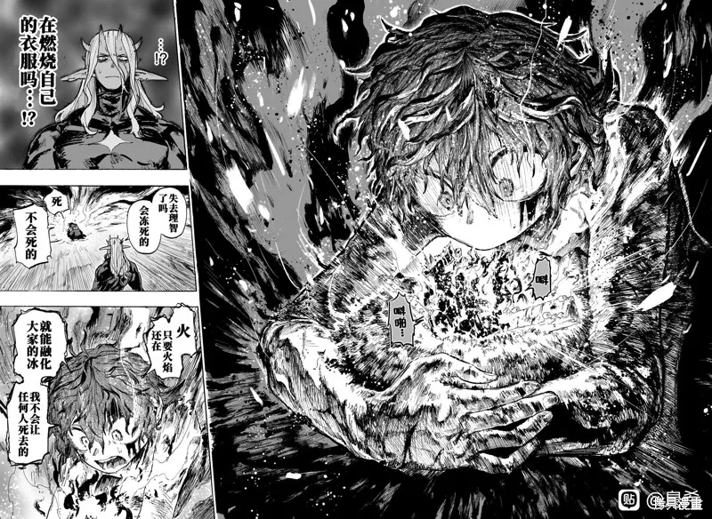 燈火的奧特爾,第01話,第32张