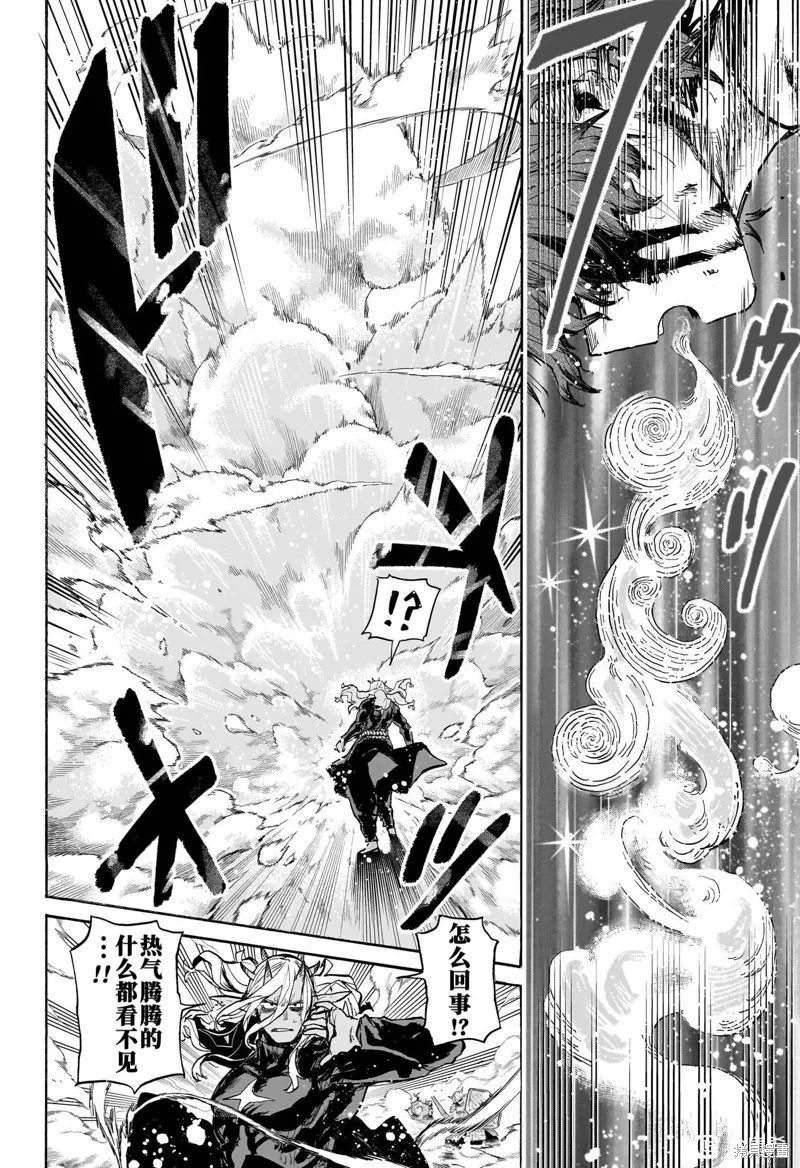 燈火的奧特爾,第01話,第35张