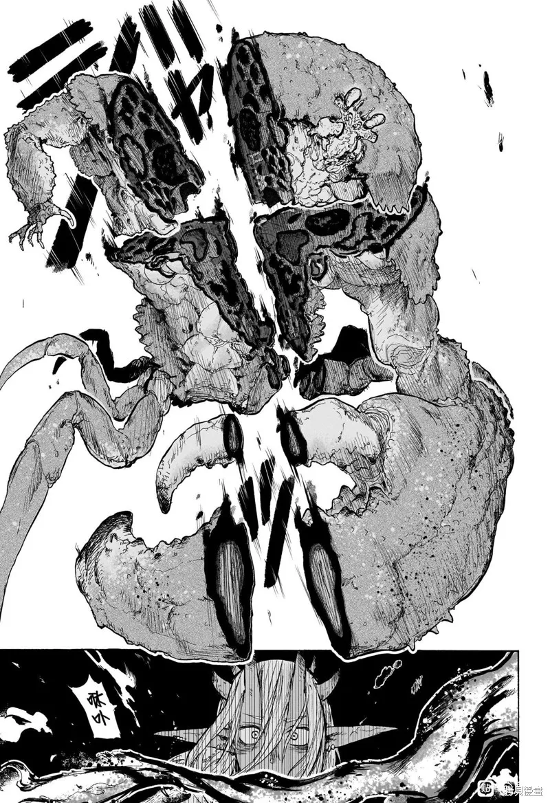 燈火的奧特爾,第01話,第36张