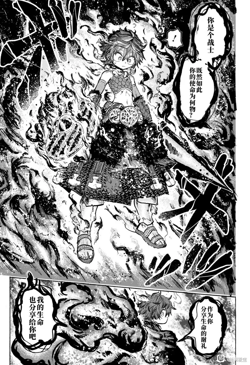 燈火的奧特爾,第01話,第39张