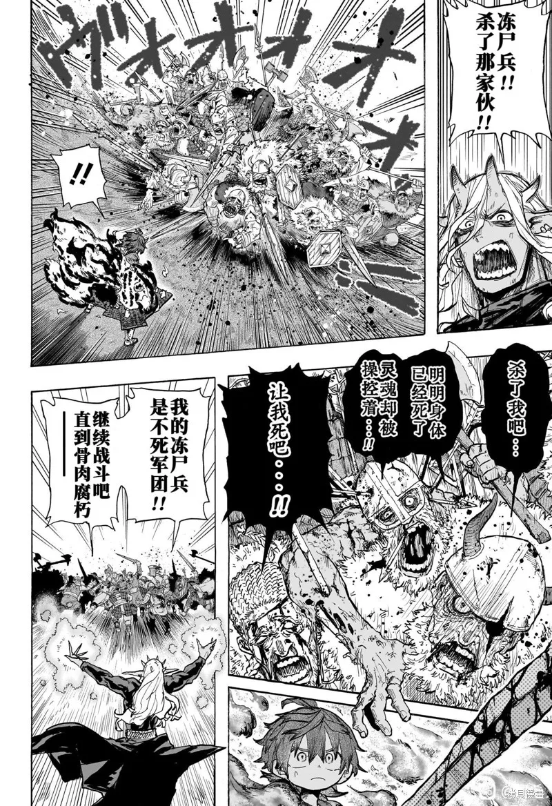 燈火的奧特爾,第01話,第40张