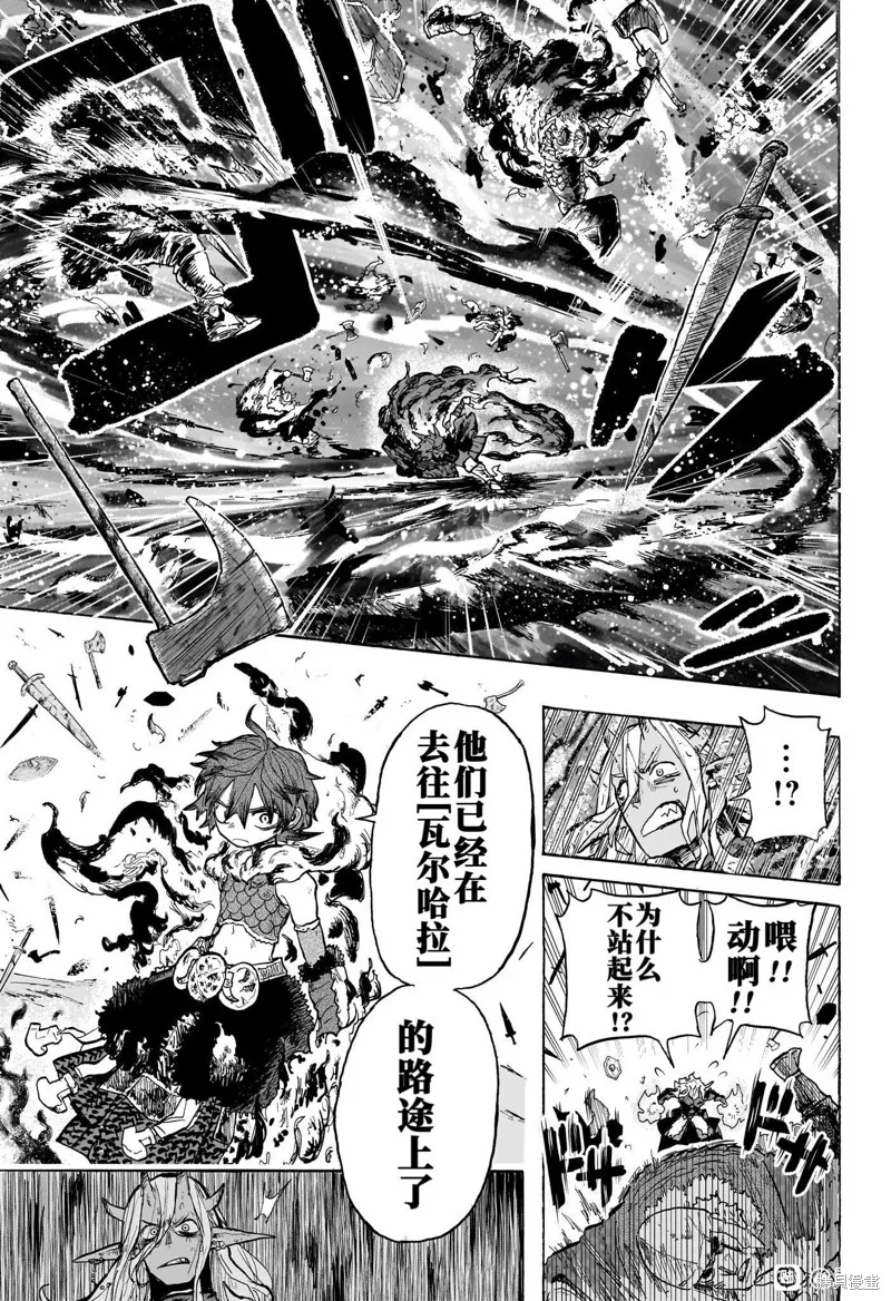 燈火的奧特爾,第01話,第41张