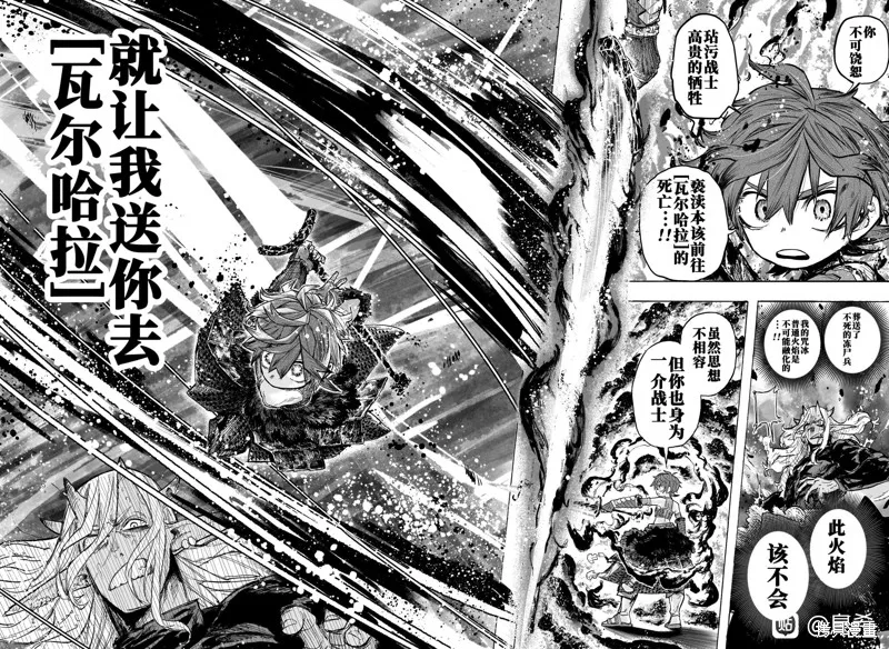 燈火的奧特爾,第01話,第42张