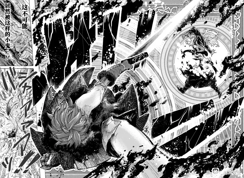 燈火的奧特爾,第01話,第43张