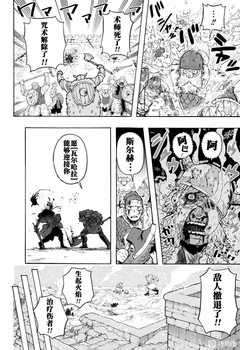 燈火的奧特爾,第01話,第44张
