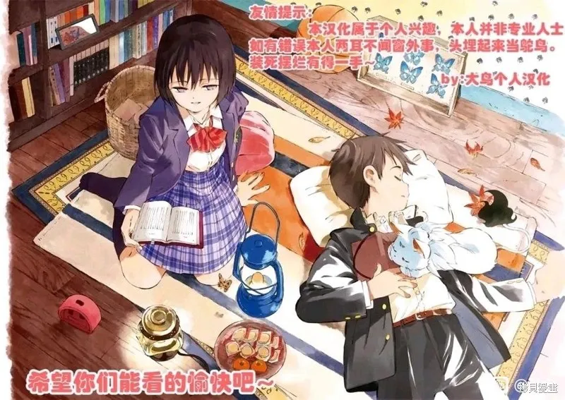 燈火的奧特爾,第01話,第48张