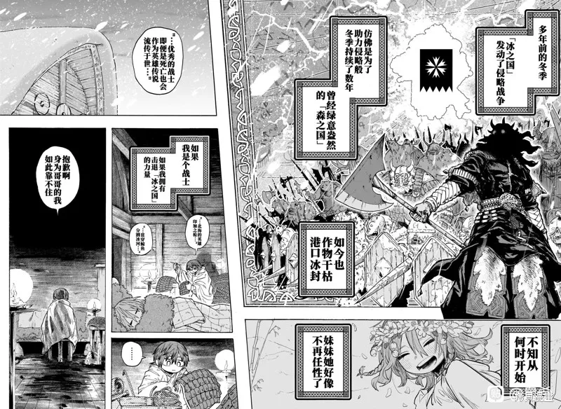 燈火的奧特爾,第01話,第6张