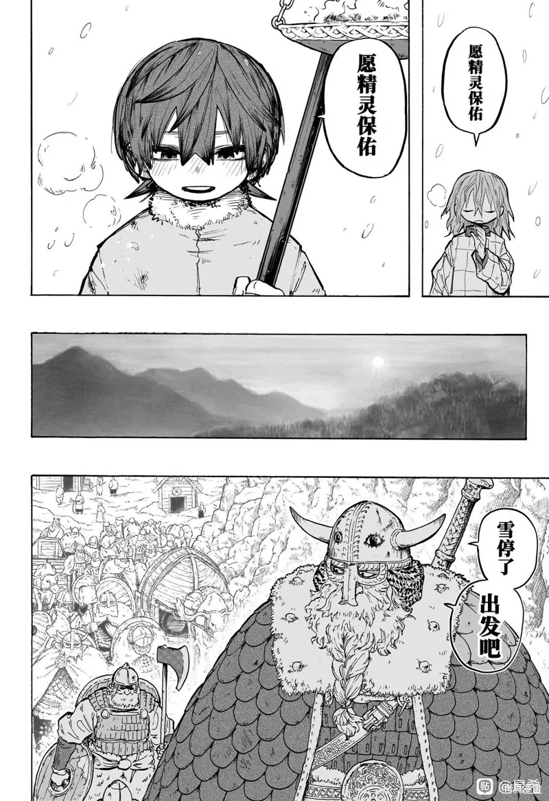 燈火的奧特爾,第01話,第9张