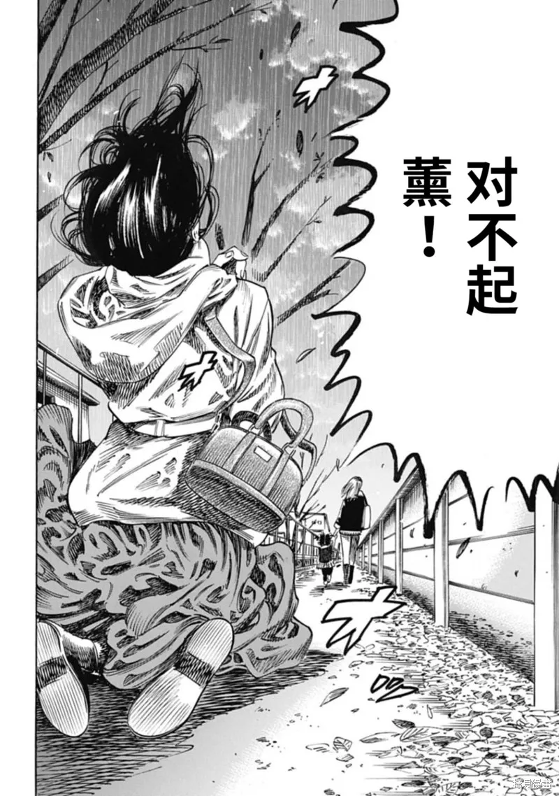 寄生人母,第45.2话,第13张