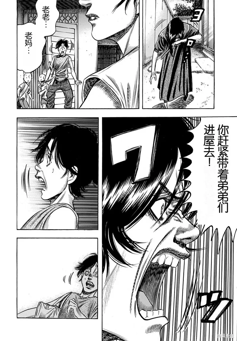 寄生人母,第60.1话,第10张