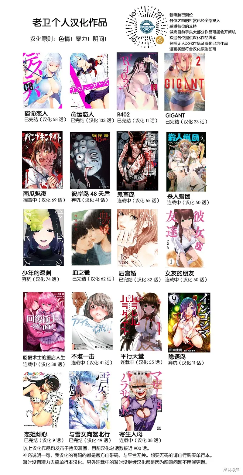 寄生人母,第46.1话,第17张