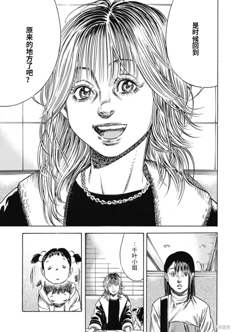 寄生人母,第46.1话,第7张