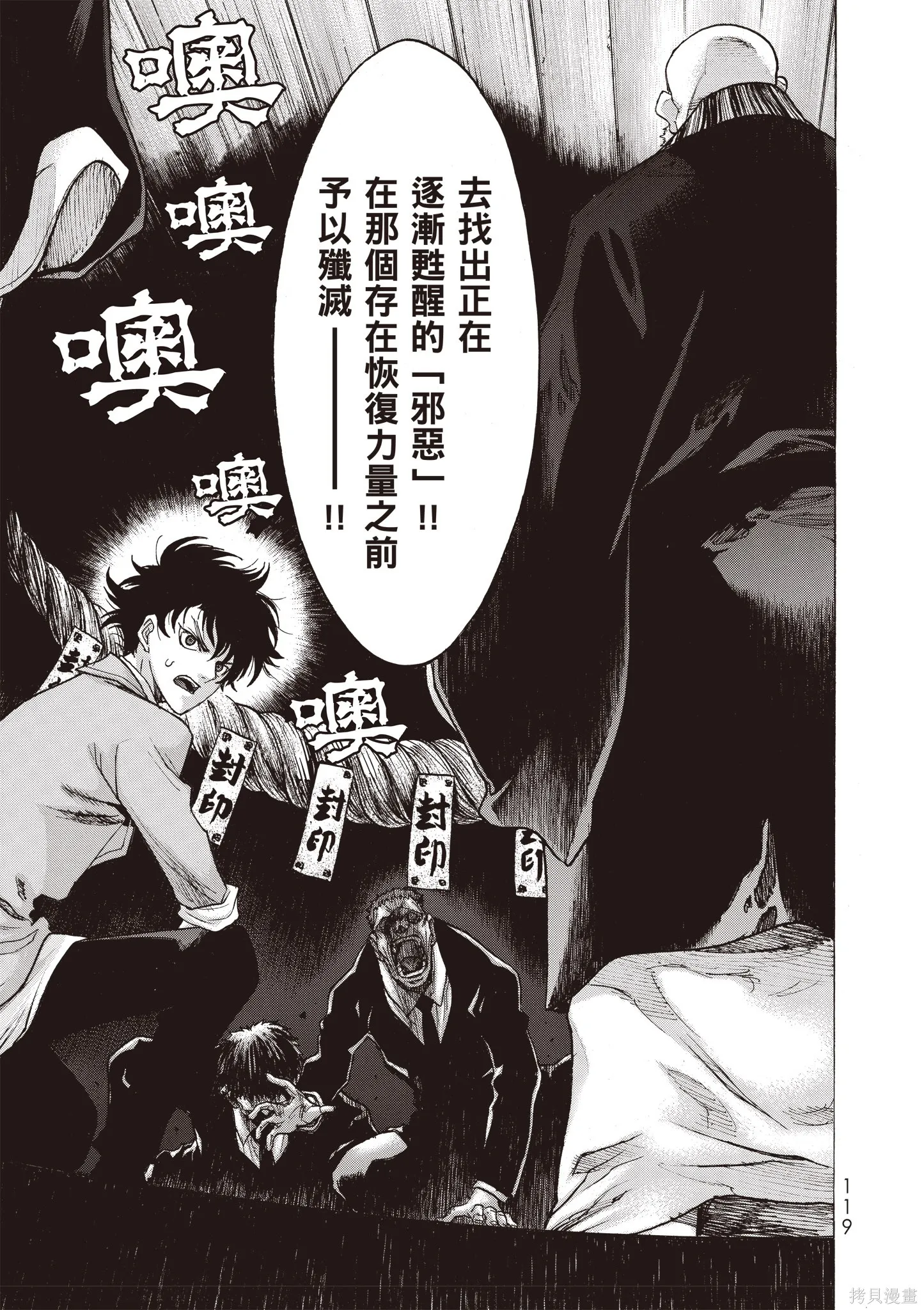惡魔公女,第01卷,第121张