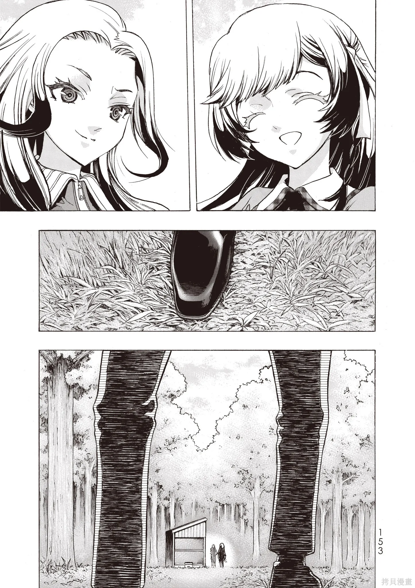 惡魔公女,第01卷,第155张