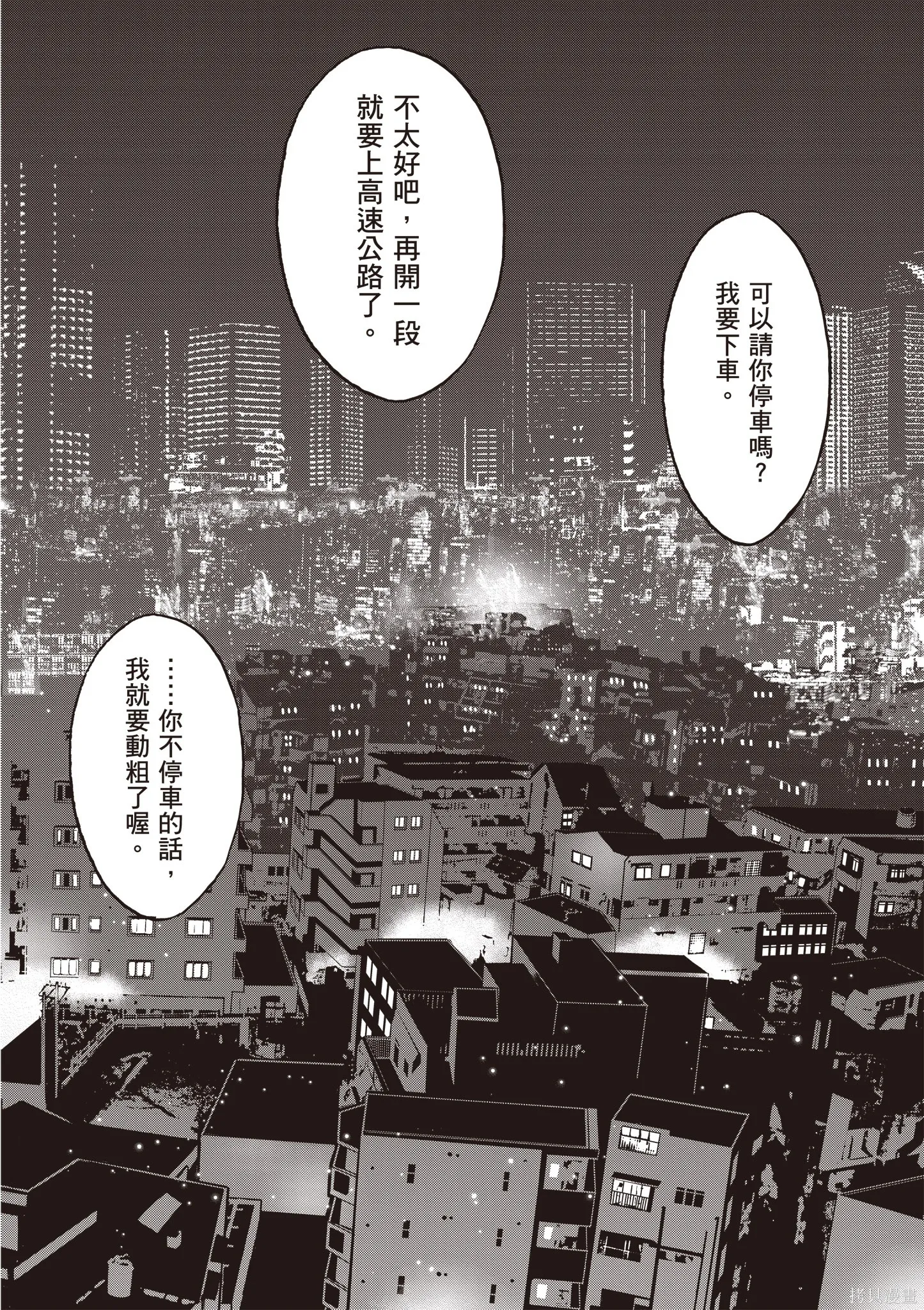 惡魔公女,第01卷,第24张
