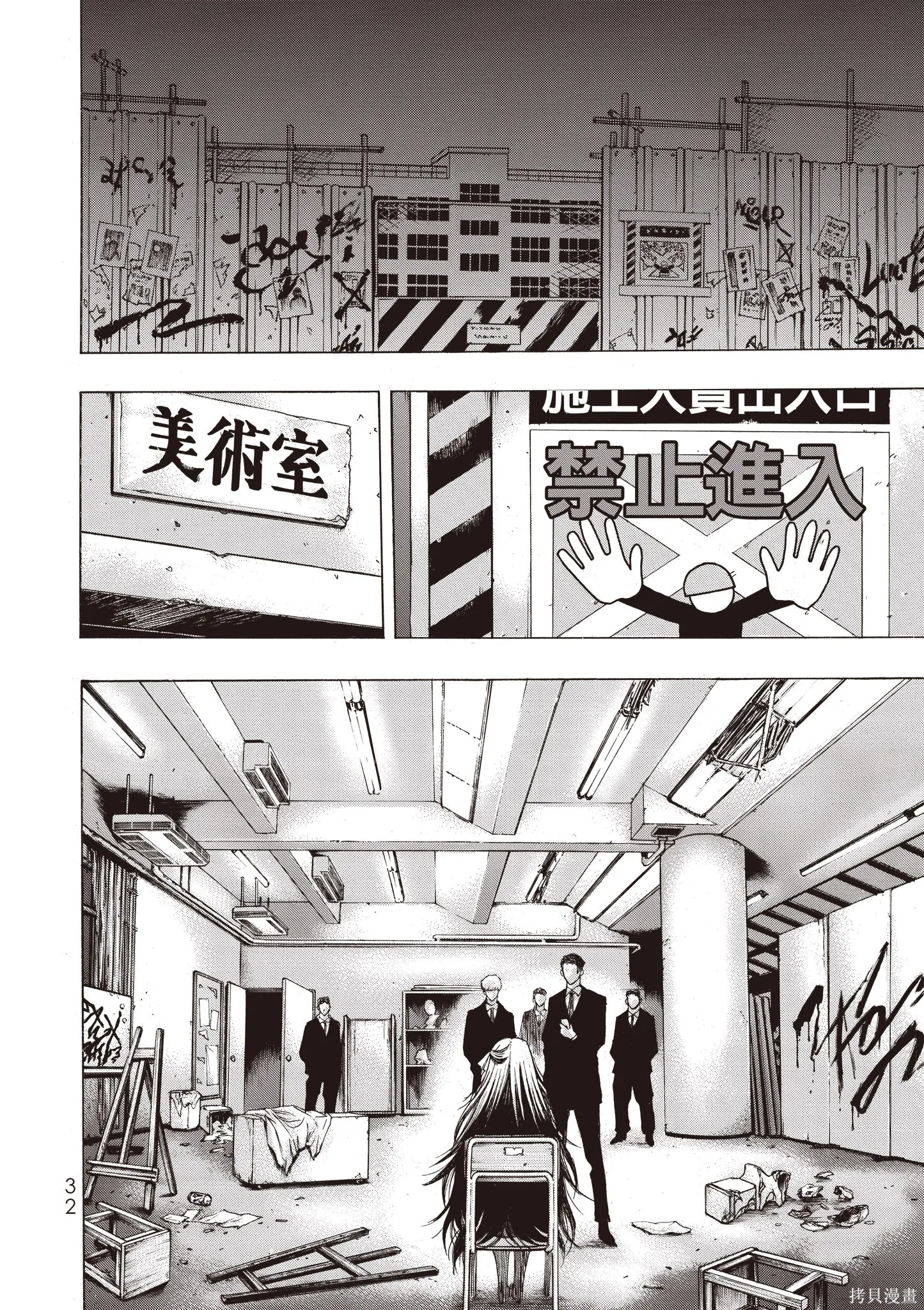 惡魔公女,第01卷,第34张