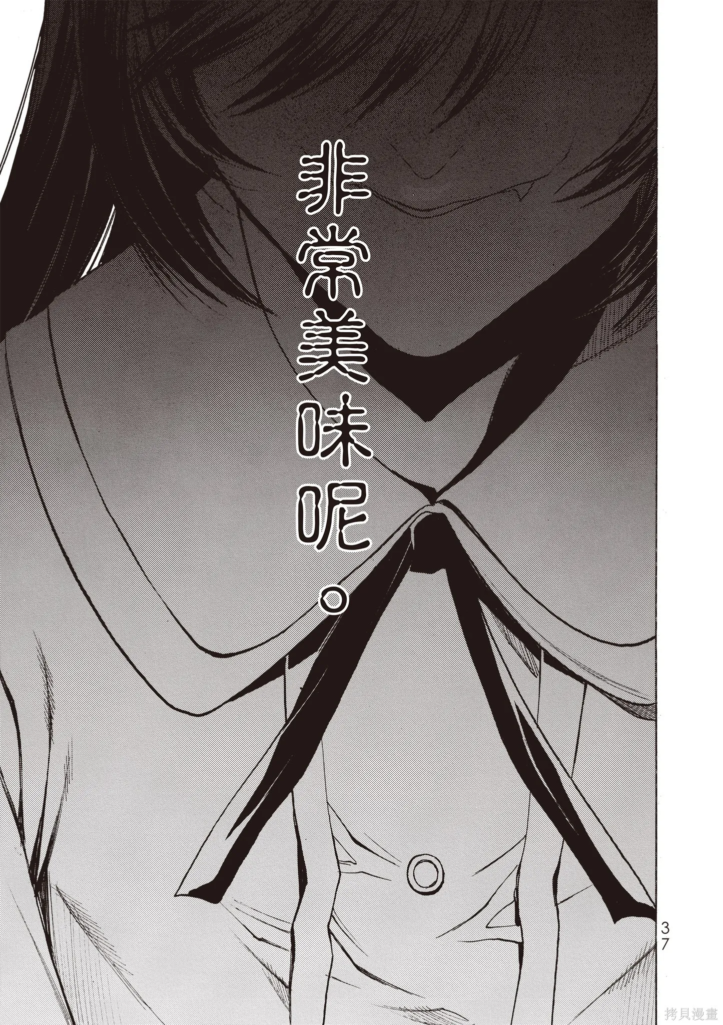 惡魔公女,第01卷,第39张