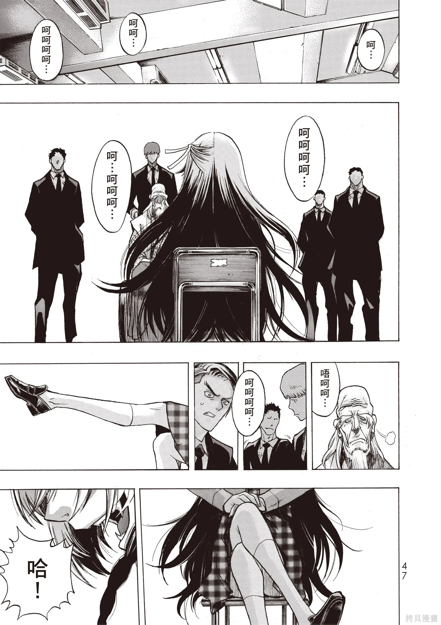 惡魔公女,第01卷,第49张
