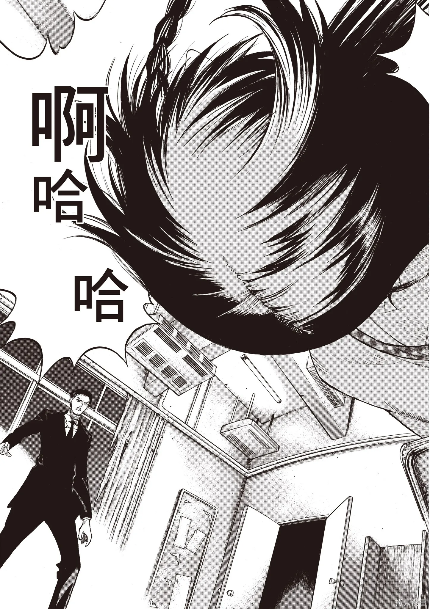惡魔公女,第01卷,第51张