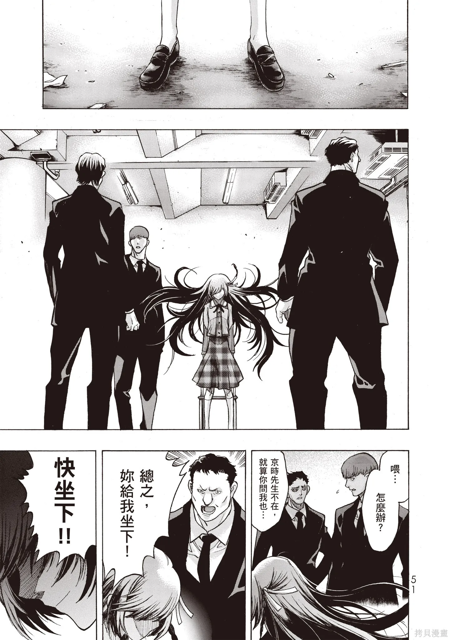 惡魔公女,第01卷,第53张