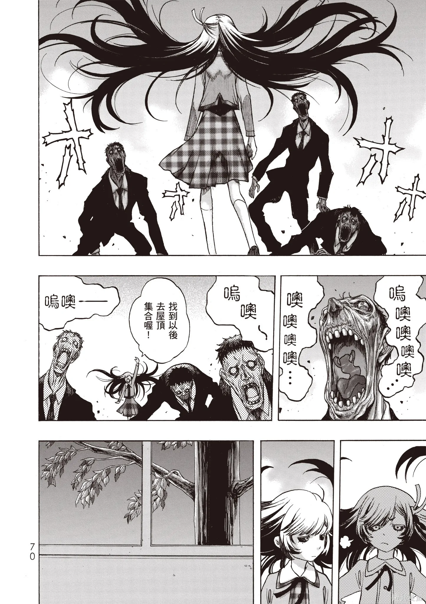 惡魔公女,第01卷,第72张
