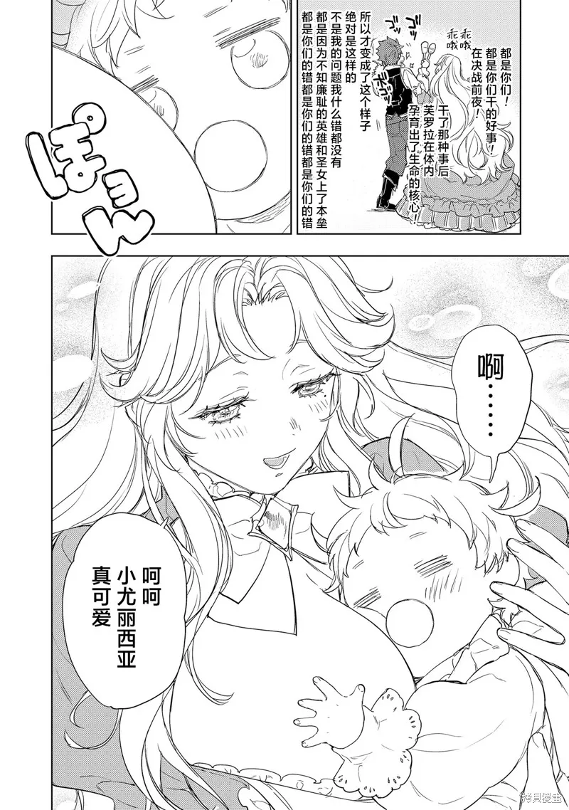 圣洁无垢不死者 ～不受欢迎孤苦伶仃的死灵术士、转生成圣女后交到了许多朋友～,第1.1話,第8张