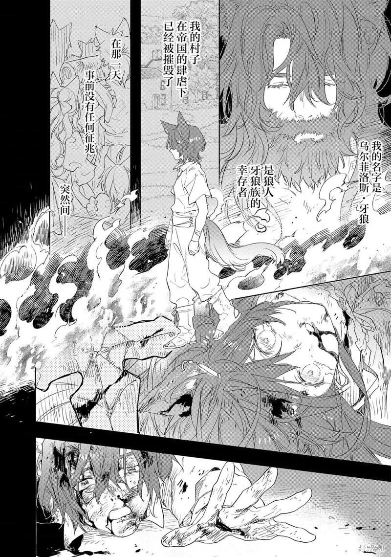圣洁无垢不死者 ～不受欢迎孤苦伶仃的死灵术士、转生成圣女后交到了许多朋友～,第4.1話,第1张