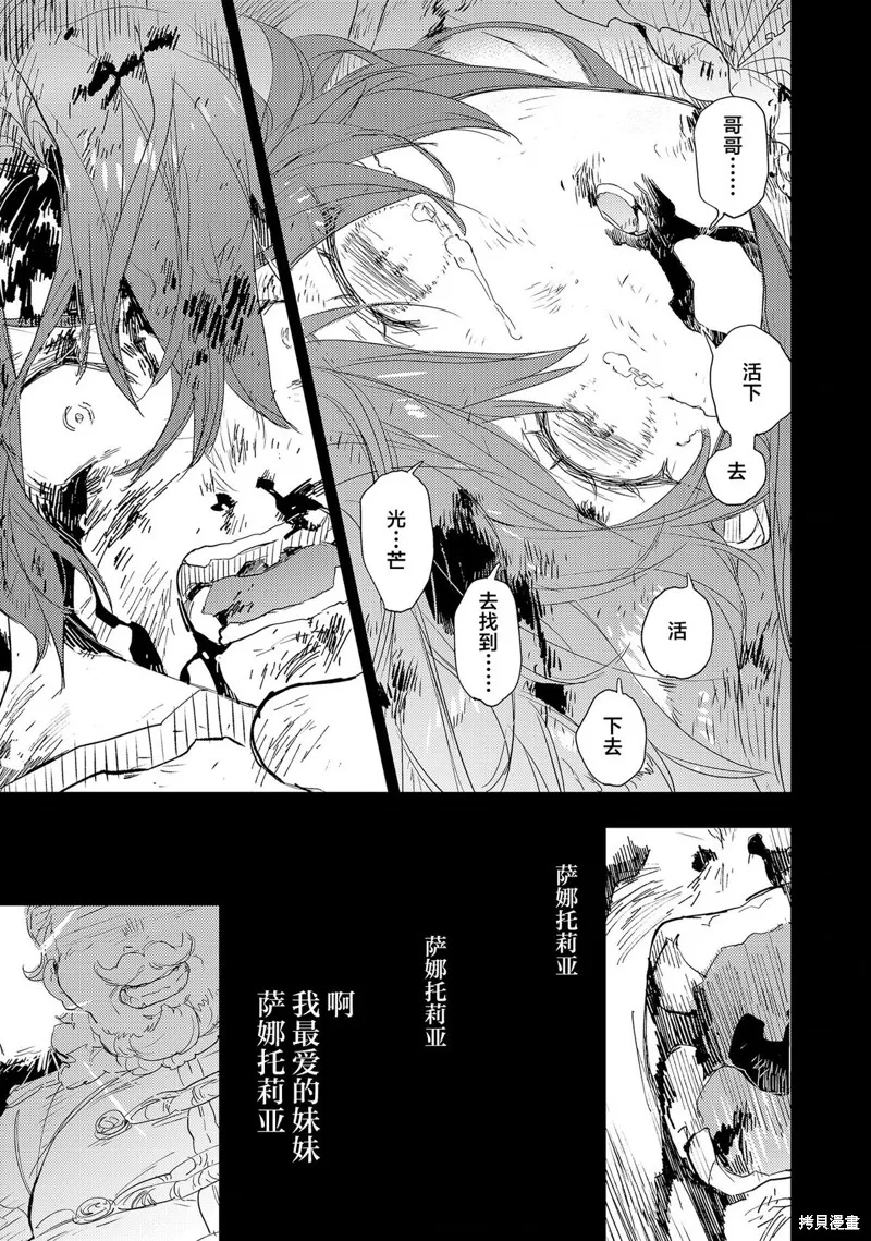 圣洁无垢不死者 ～不受欢迎孤苦伶仃的死灵术士、转生成圣女后交到了许多朋友～,第4.1話,第2张