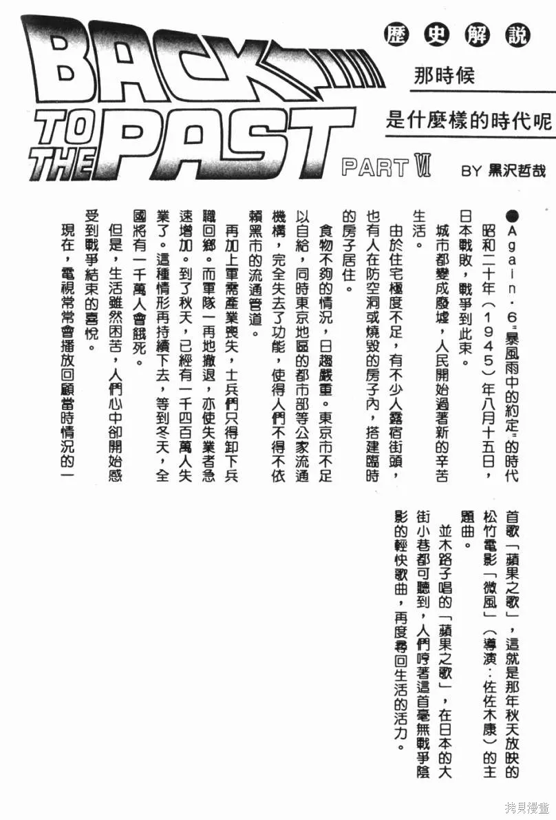 時空奇俠,全一卷,第120张