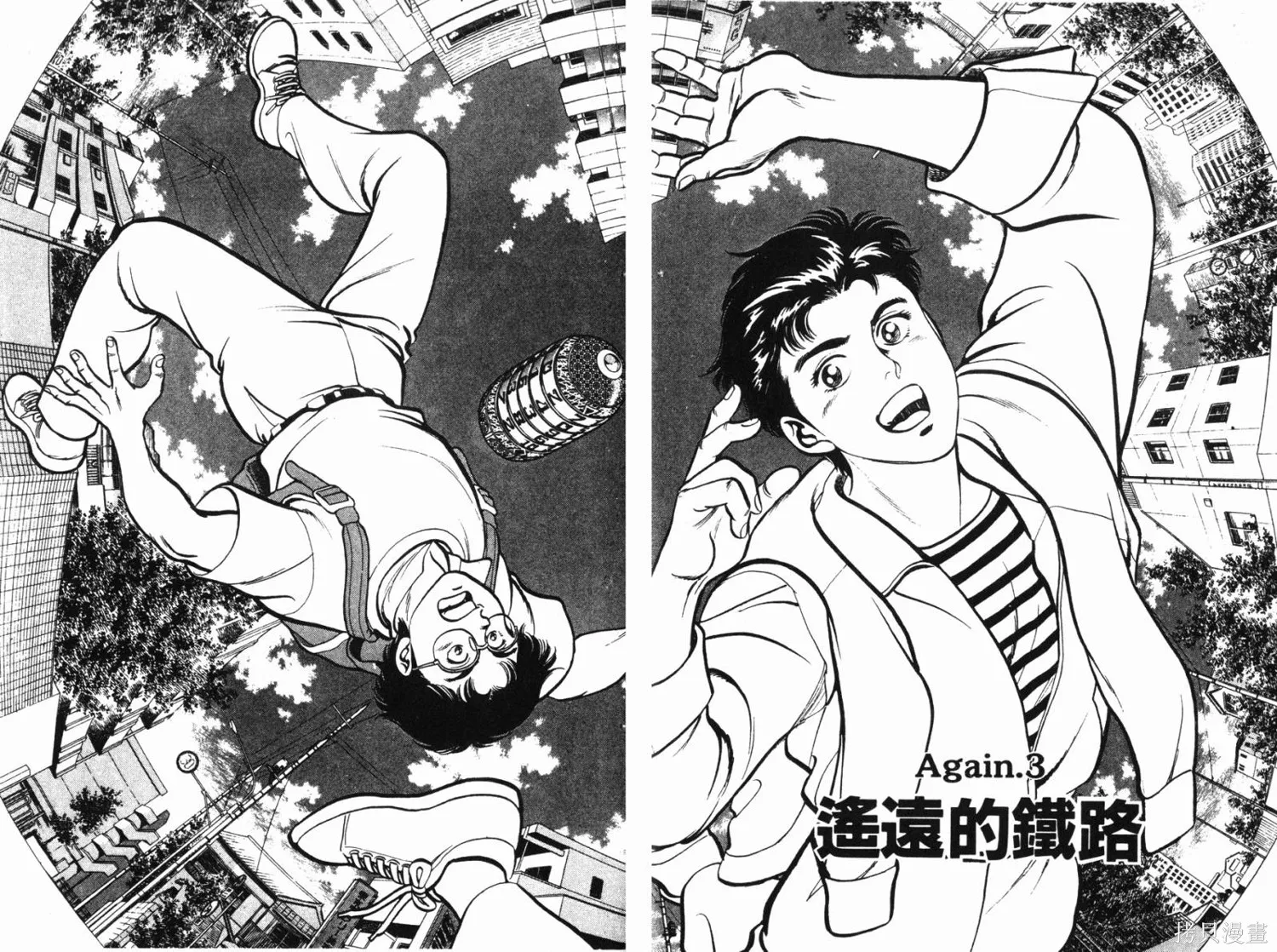 時空奇俠,全一卷,第48张