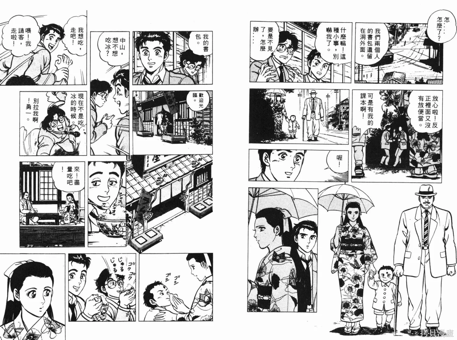 時空奇俠,全一卷,第8张