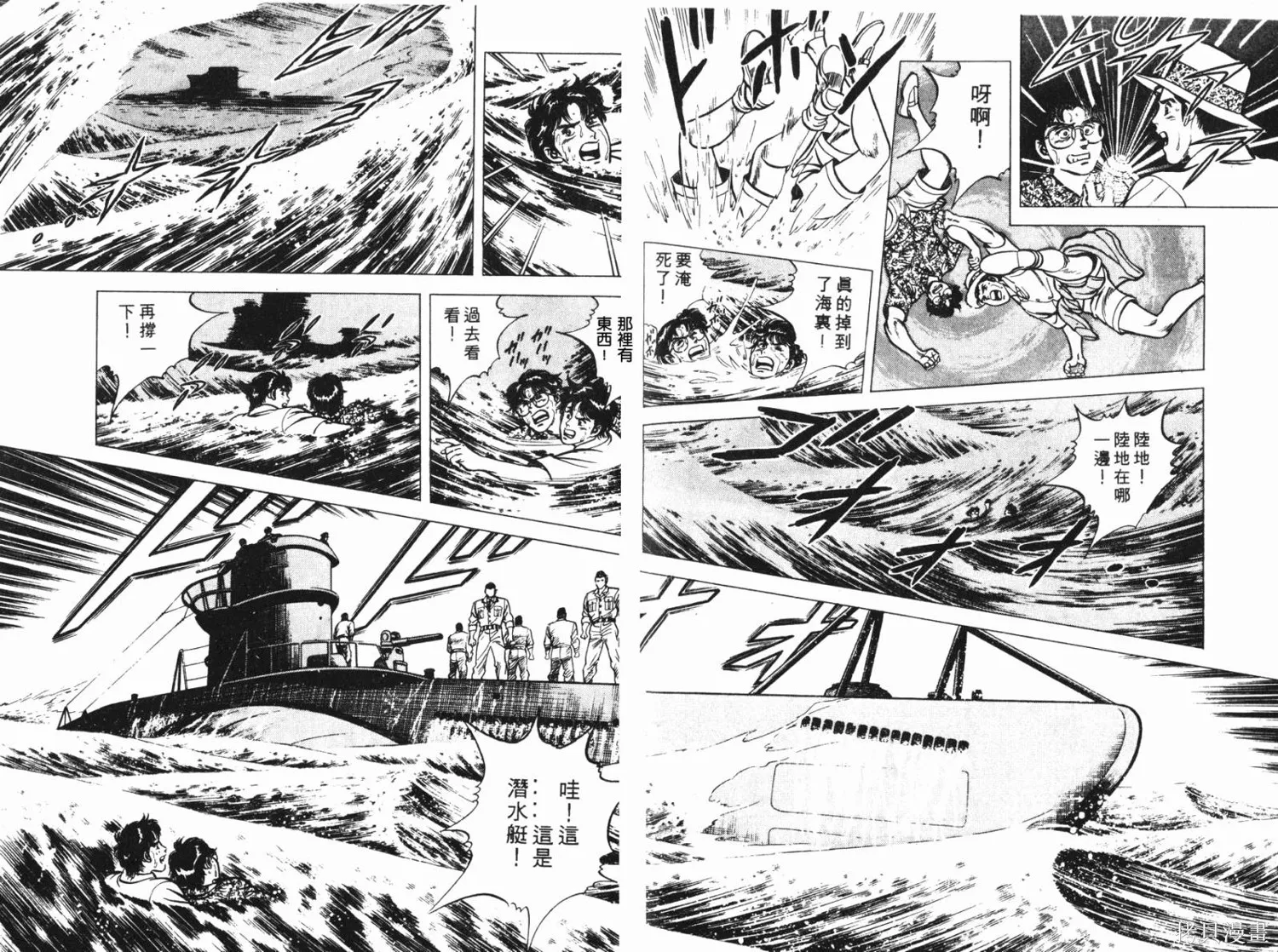 時空奇俠,全一卷,第89张