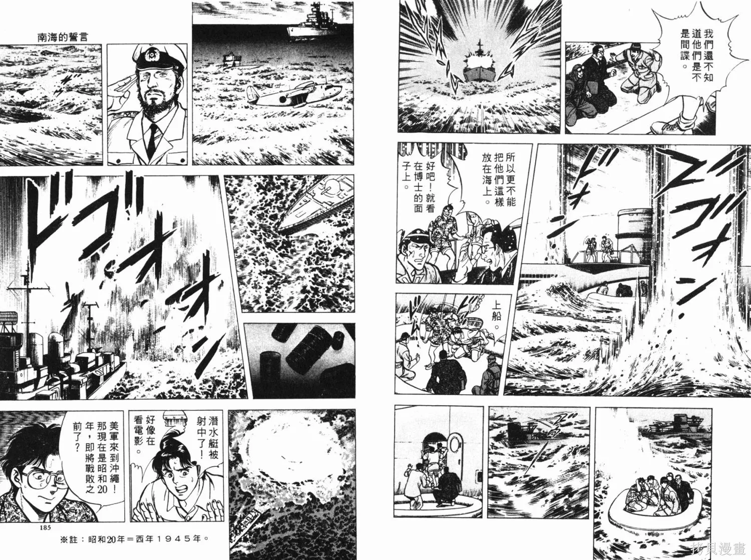 時空奇俠,全一卷,第93张